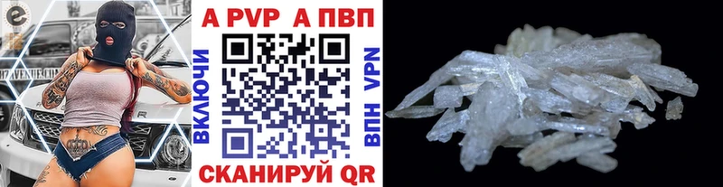 APVP СК  МЕГА зеркало  Рошаль 