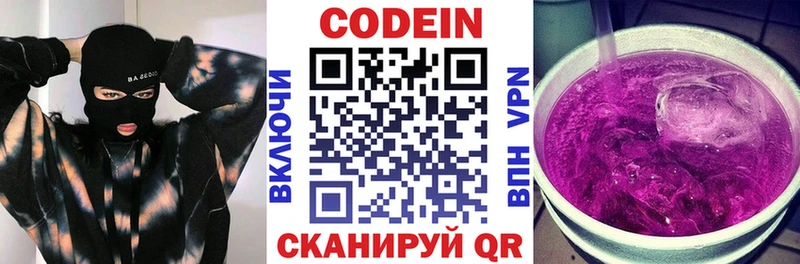 Кодеиновый сироп Lean напиток Lean (лин)  Рошаль 